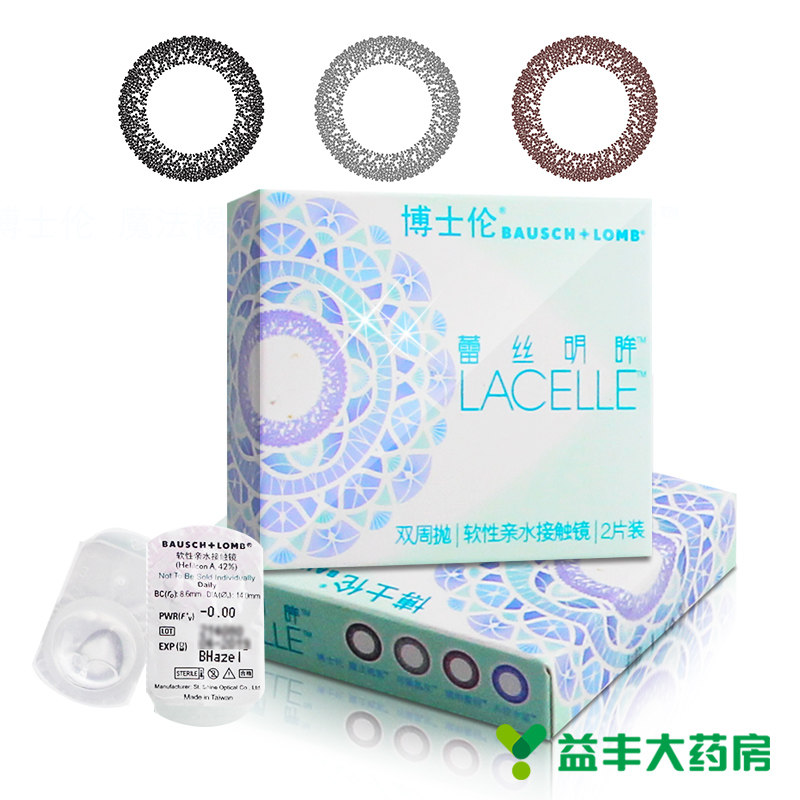 博士伦隐形近视眼镜美瞳 蕾丝明眸2片双周抛有度数表演cosplay戴