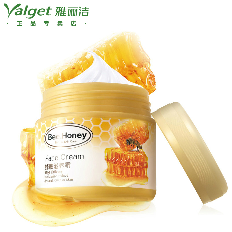 雅丽洁正品 蜂胶滋养霜 深层保湿 肌肤面霜 舒缓滋润霜