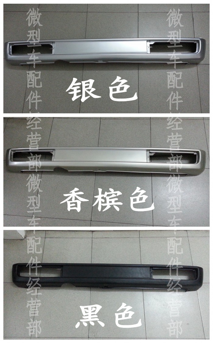 Suitable for Chang'an Star 2nd generation 2nd generation 6382 old rear bumper rear bumper rear bumper special offer