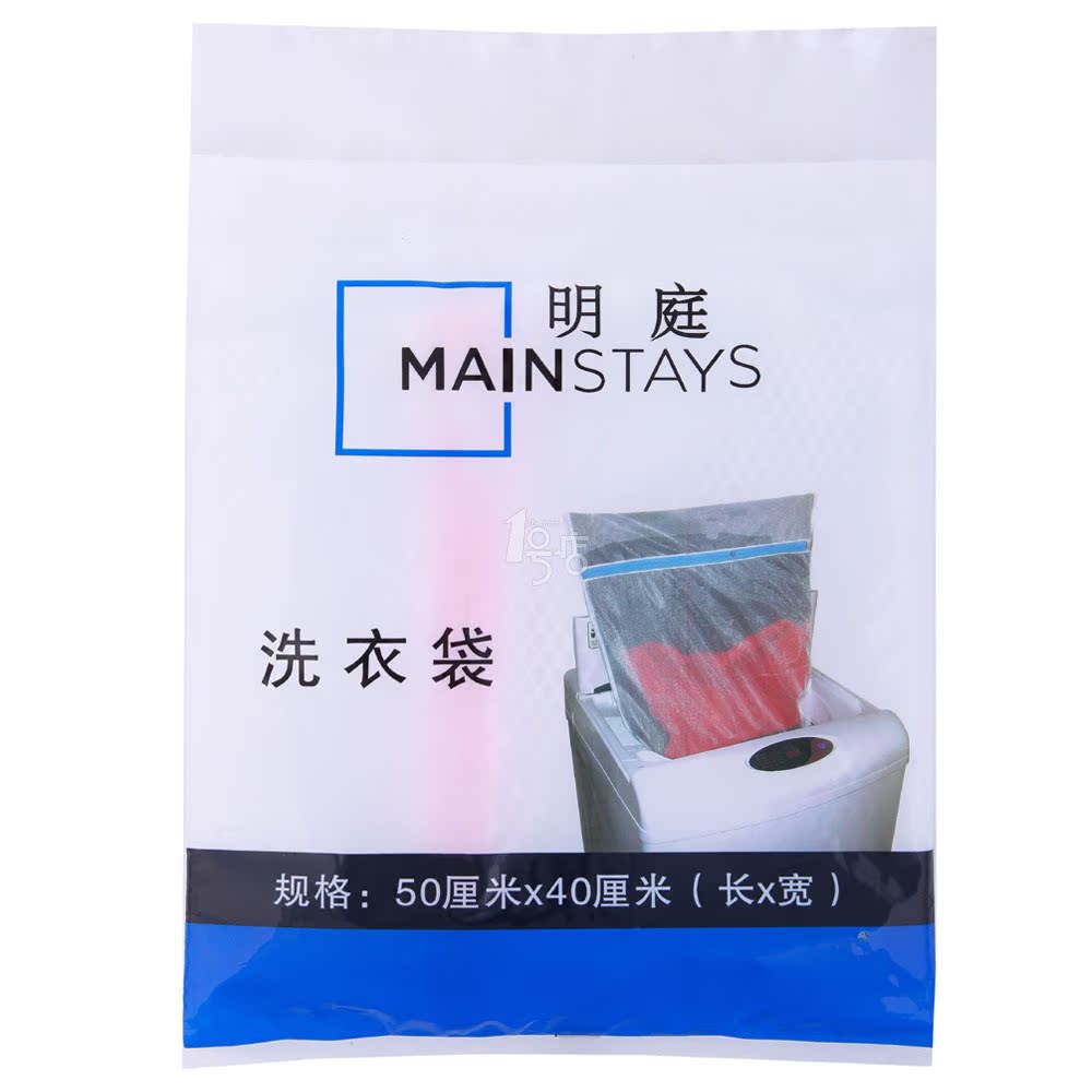 【1号店】Mainstays/明庭密孔型洗衣袋 内衣护洗袋文胸洗护袋正品
