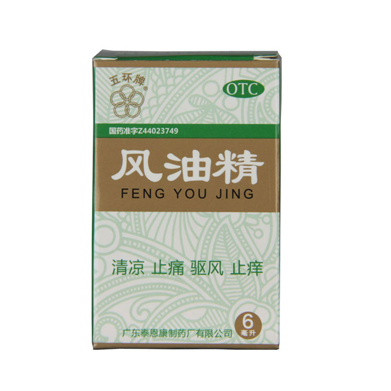 五环牌 风油精 6ml *1瓶/盒清凉止痛蚊虫叮咬伤风感冒头痛晕车