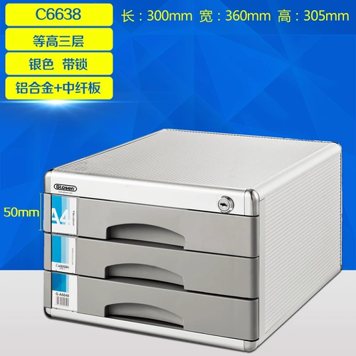 Jinlongxing C6638 Три -лидерный файловый шкаф с блокировки данных -Шкафы данных алюминиевого сплава алюминиевый сплав