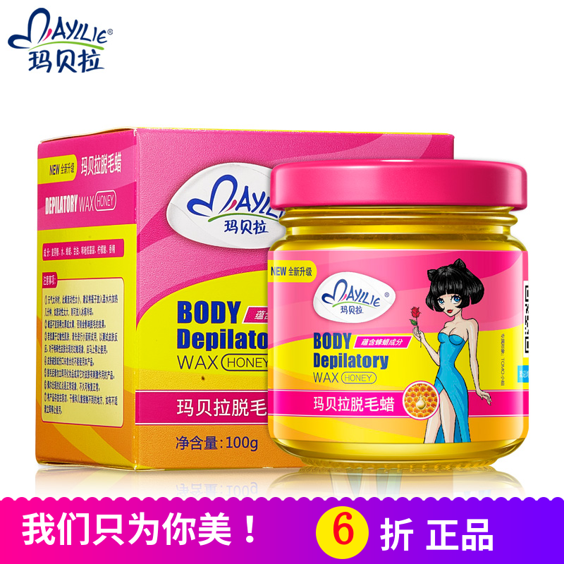 mayllie/玛贝拉玛贝拉新版100G金橙脱毛蜜蜡