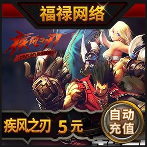 Tencent Games Blade Blade Blade Dot Card Blade 5 Yuan 5q Vurrance 500 Point Voucher Перезарядка автоматическая перезарядка