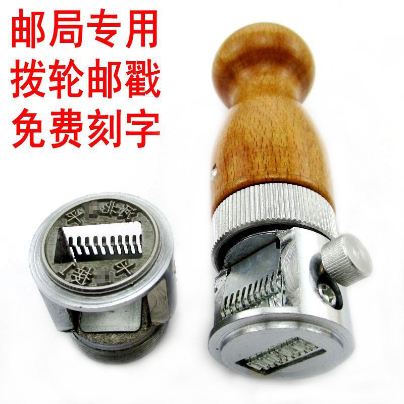 Engraving Wheel Date Postmark Postal Day Stamp Post Date Stamp Post Office Steel Date Steel Seal Business Day Stamp