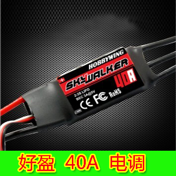Fixed wing model aircraft accessories Good Ying Skywalker SKYWALKERRc 40A electronic governor violent flight