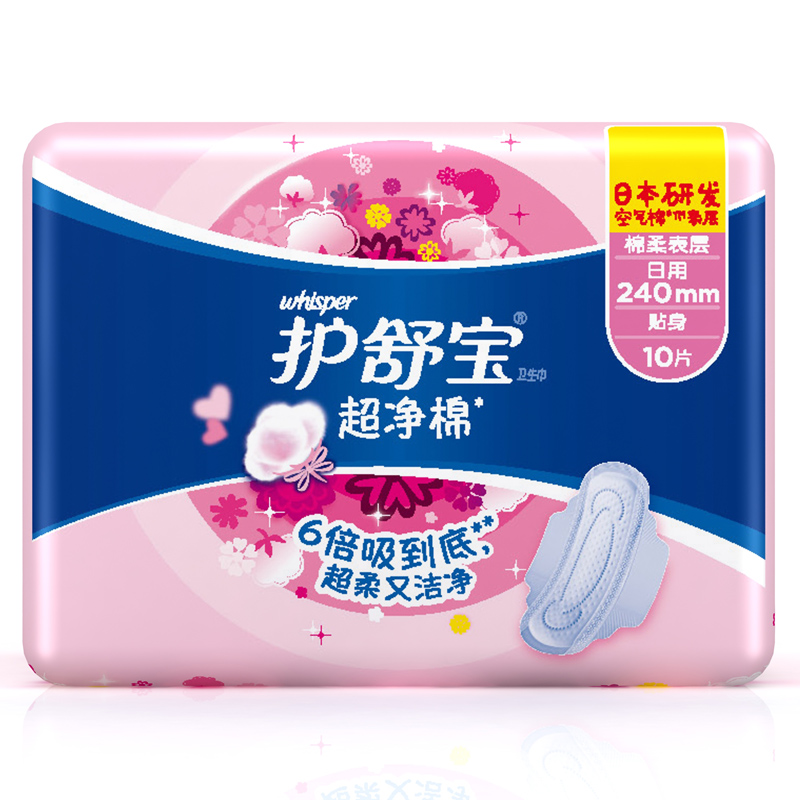护舒宝超净棉棉柔贴身日用10片卫生巾 240mm(新老包装随机发)