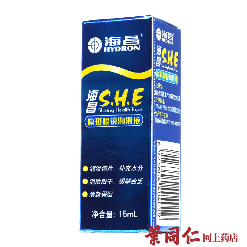 海昌she近视隐形眼镜润眼液15ml润滑液药水美瞳适用