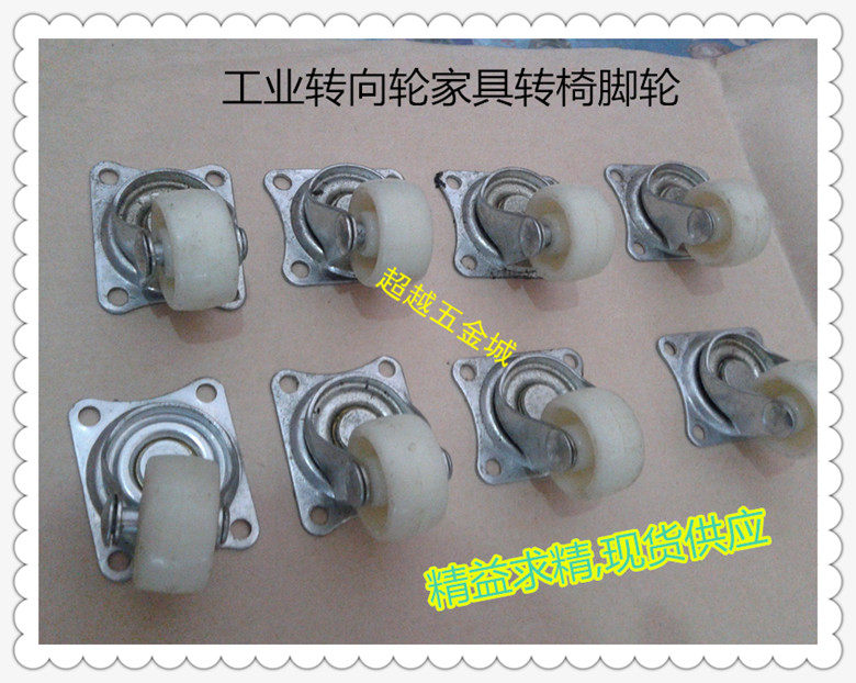 1 5 Inch Industrial Universal Wheels Castors Furniture Sofa Swivel Chair Nylon Castors Trolley Light Hub Universal Wheels