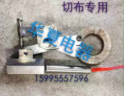 Electric heating cloth cutting knife Tungsten steel knife head Stainless steel heating tube 220V trimming knife head knife holder heating tube