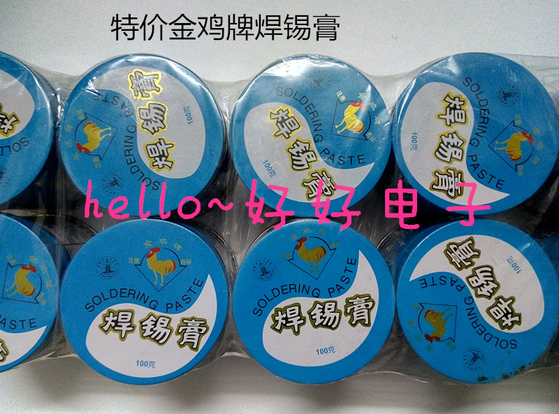 Shanghai Jinji brand solder paste 100g iron box with lead solder paste electric soldering iron commonly used consumables