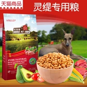 Thức ăn cho chó Norris _ Thức ăn đặc biệt Lingbi 2,5kg kg Chó đầy đủ 5 kg Thức ăn cho thú cưng