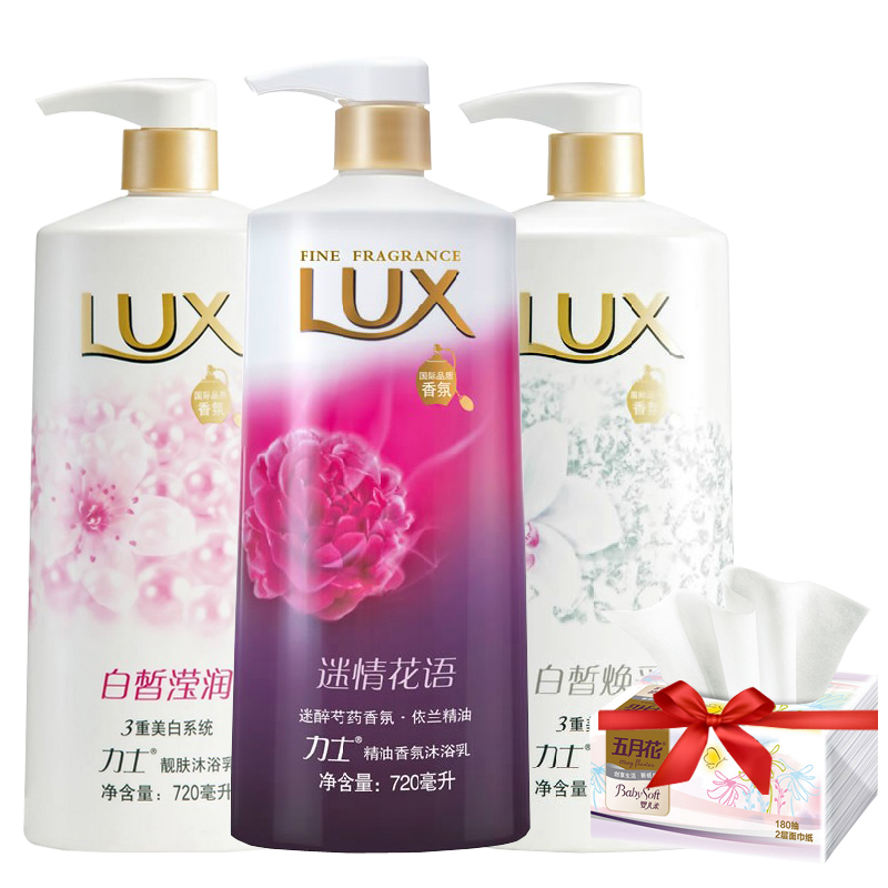 力士沐浴露/乳迷情花/语白皙焕/采白皙莹润 720ml*3瓶包邮