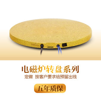 Bünforce Electric Turntable Hotel Turntable Automatic Turntable Home Induction Cookbook Transfer-Core Series Electric turntable