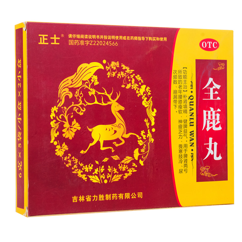 包邮】正士全鹿丸 6g*10袋补肾填精健脾益气腰膝酸软尿频怕冷