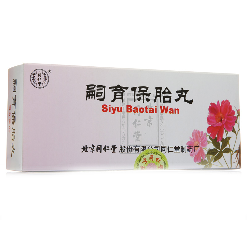同仁堂嗣育保胎丸 6g*10丸/盒