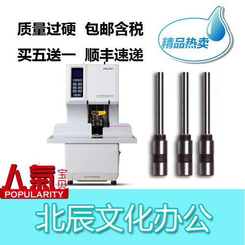 Able 3884 Finance warrant Dress Booking Machine Accessories Punch Needle Hollow Drill Knife Drill Head Punch Head