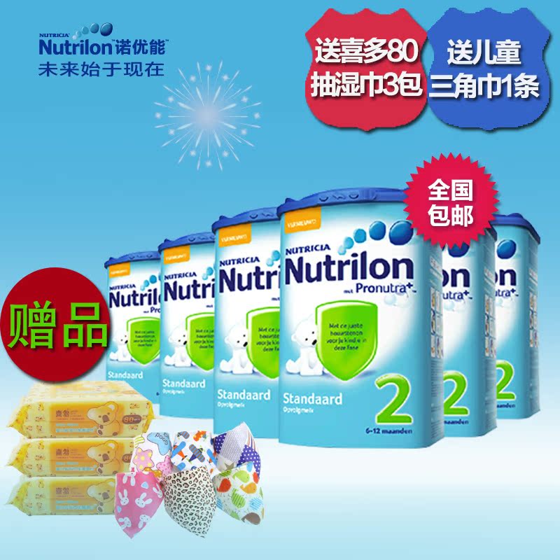 Nutrilon诺优能2段奶粉婴儿配方荷兰牛栏进口奶粉箱装900g*6罐