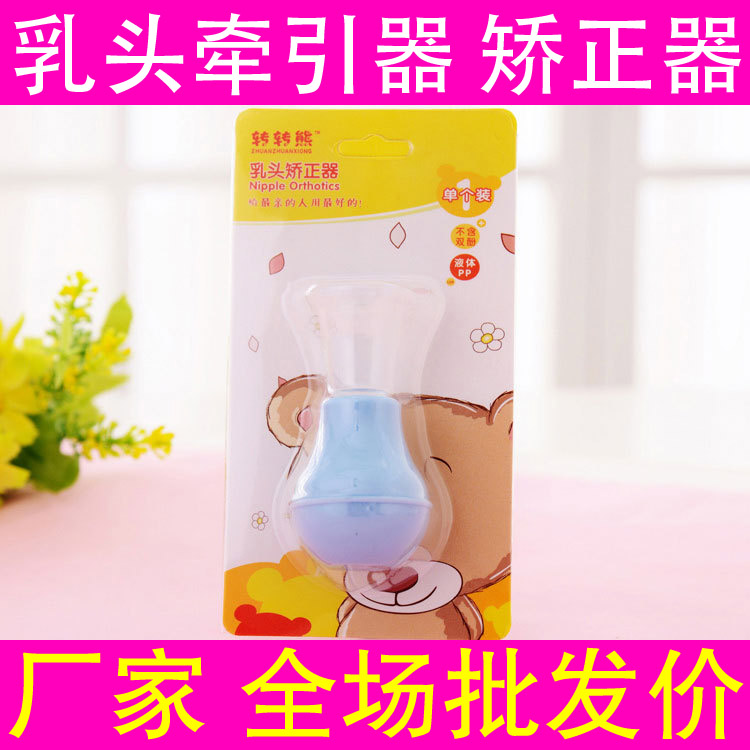Nipple Straightener Inward Recessed Flat Suction Apparatus Nipple Retractors Breast Suction Miller Remedies