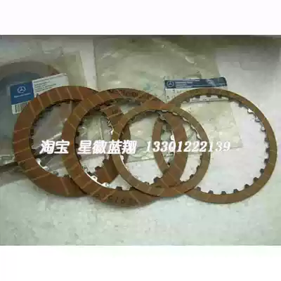 Benz accessories gearbox friction plate 7223 4 5 6 9 reverse gear plate original stock