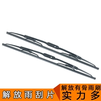 Giải phóng J6JH6 ngày V Weiwei J5 sailonglong V gạt nước mới Dawei phụ kiện gạt nước xương Weiwei mới - Gạt nước kiếng gạt nước ô tô