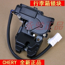 Chery Fengyun 2A5 Son of the East A3 Qiyun 3E5 E3 Ruihu V5 trunk lock Tail box lock backup lock machine