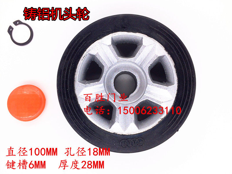 Electric telescopic door diameter 100 aluminum core head wheel trackless universal door row wheel(inner hole 18)