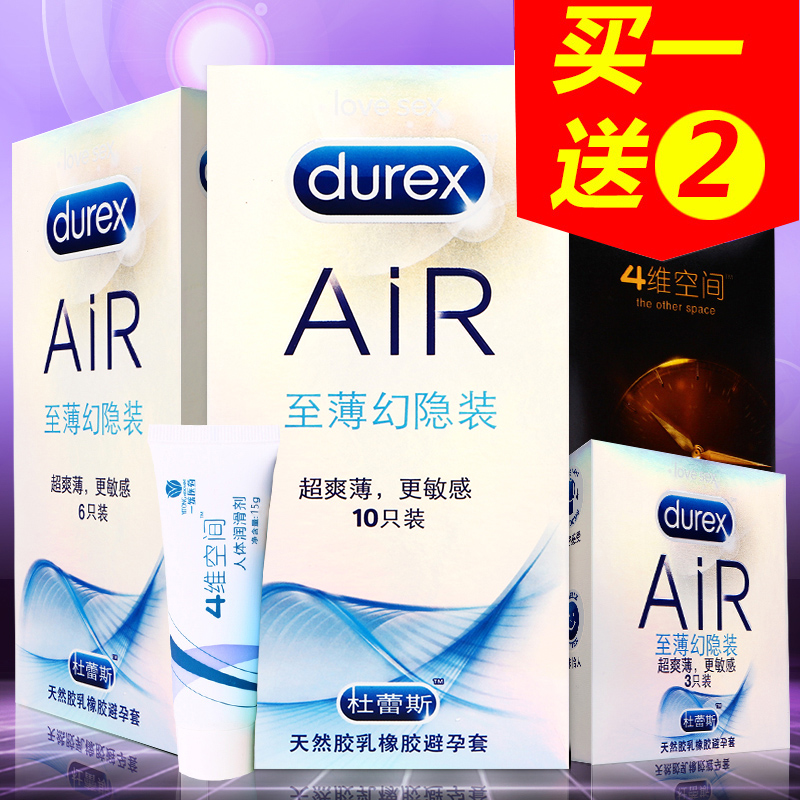 杜蕾斯避孕套air空气超薄安全套G点带刺情趣高潮男用女用套套byt