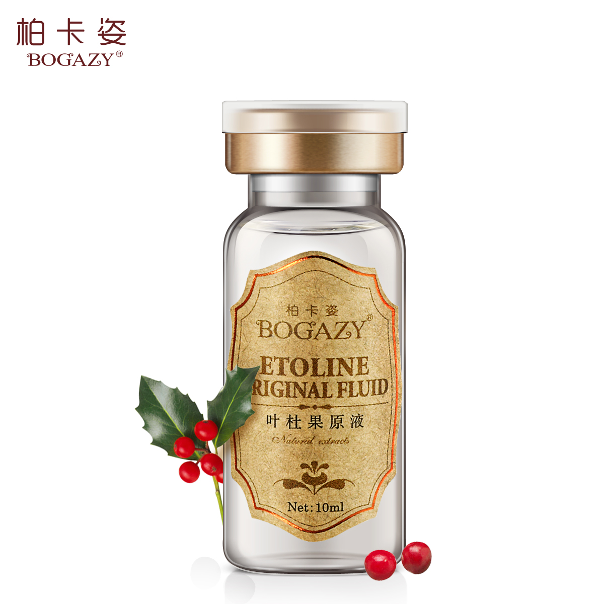 柏卡姿叶杜果原液精华10ml 安瓶 暗沉祛暗黄