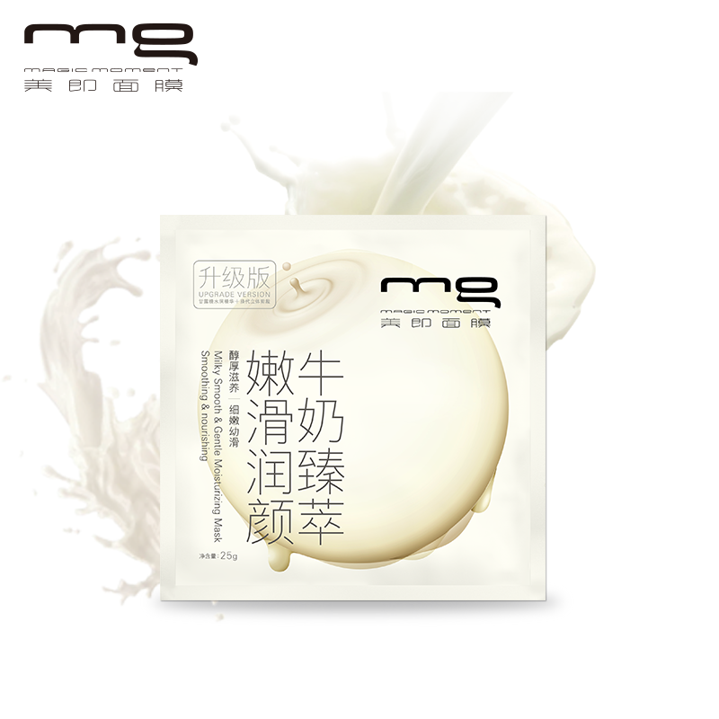 【新缤纷】MG美即牛奶臻萃嫩滑润颜面膜贴 深层滋养 细嫩幼滑