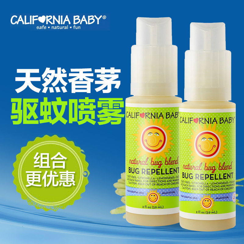 美国加州宝宝驱蚊液水59ml*2瓶户外孕妇婴幼儿童香茅防蚊虫喷雾剂