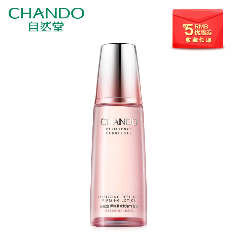 CHANDO/自然堂弹嫩紧致抗皱气色液160ml 补水保湿滋润爽肤水正品