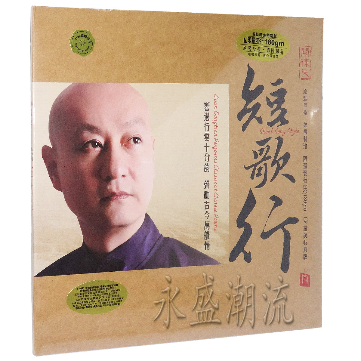 留声机专用 短歌行 LP黑胶老唱片 沁园春雪静夜思破阵子桃花庵
