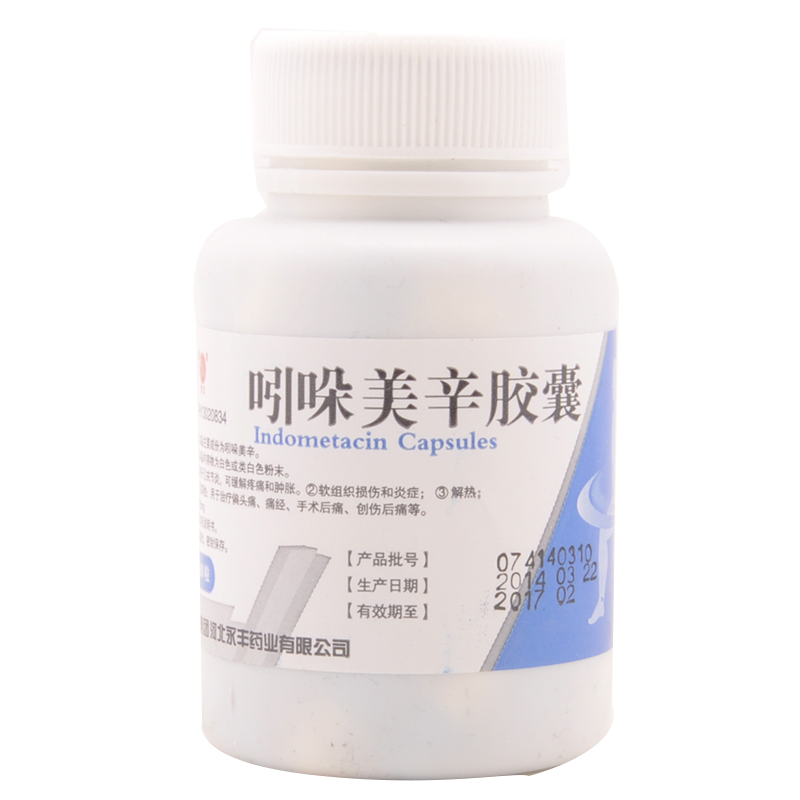 青龙 吲哚美辛胶囊 25mg*100粒/瓶