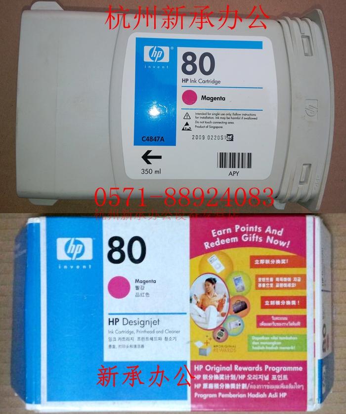 HP80 cartridge HP1050 cartridge red HP1055 ink HP1050 ink HP1050 ink color