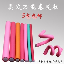 Hairdressing Universal Bar pear flower hot inner buckle does not hurt hair curl hair bar hot insulation Rod cold hot bar sponge Magic roll