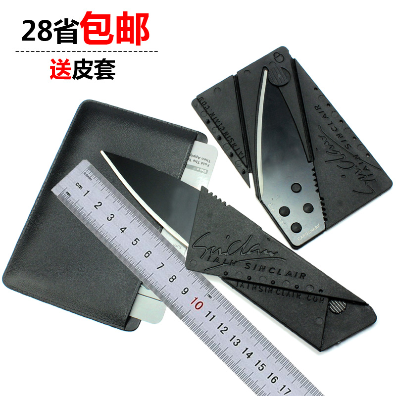 户外便携式卡片刀军刀卡创意信用卡式折叠刀登山野营多功能军刀卡
