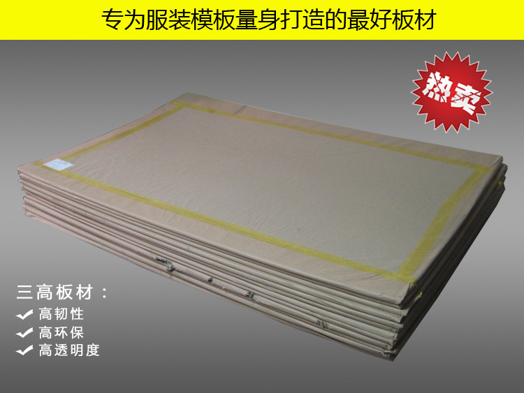 1 0MM PVC transparent hard sheet clothing blister board clothing opening template acrylic template plastic rubber sheet