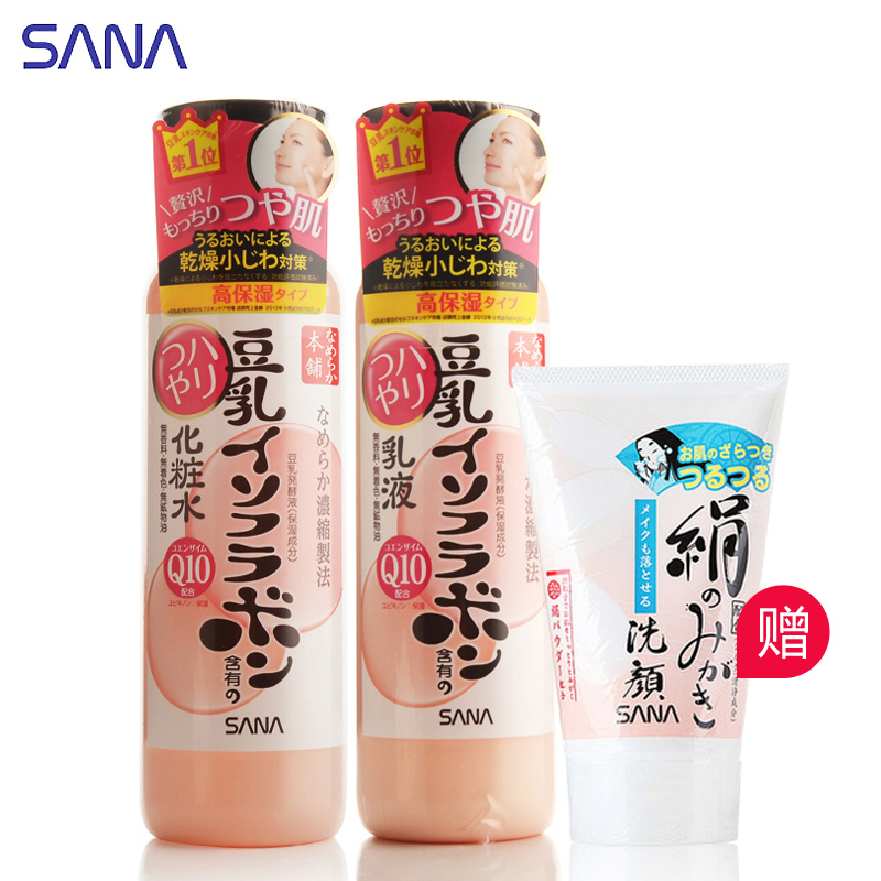 日本原装进口SANA莎娜豆乳辅酶Q10化妆水乳液护肤套装保湿
