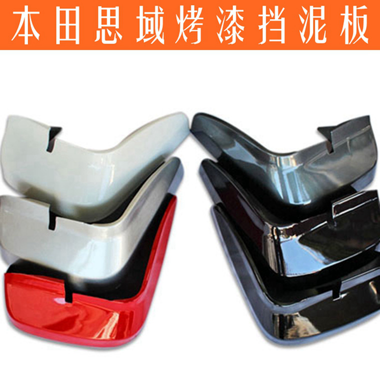 06-15 models of eight generations of nine generations of thought domain retrofit special baking varnish mudguard shield mud glue protection to decorate the sediment stone block