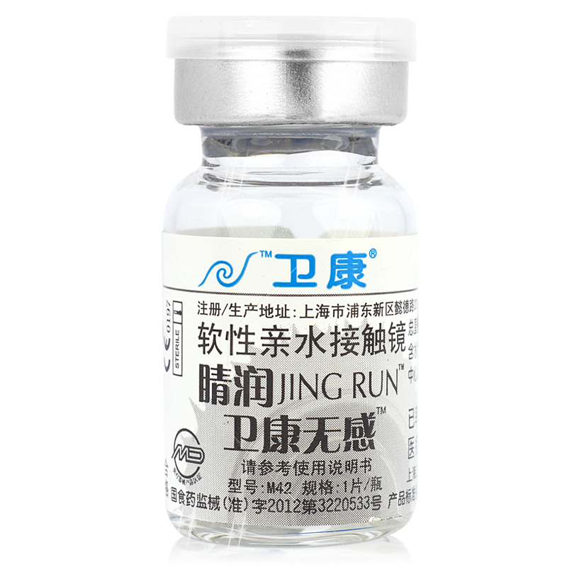 2送护理液+盒】卫康睛润无感隐形近视眼镜年抛1片装 超清高透氧