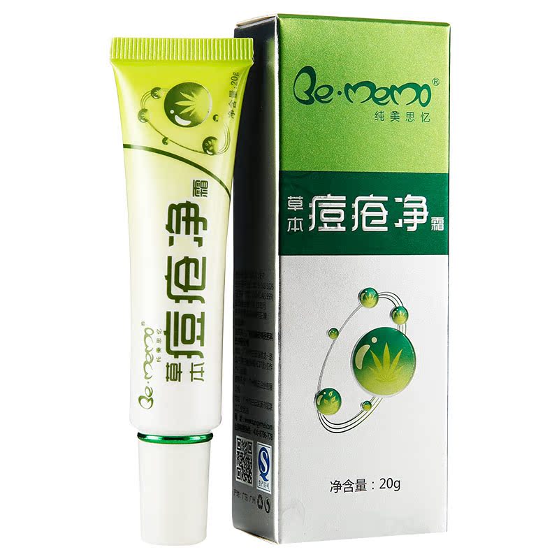 纯美思忆 康亦美 草本痘疮净 20g 暗疮 分析 螨虫 黑头 平衡水油