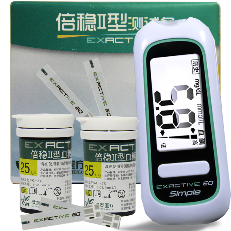 倍稳II型血糖仪试纸豪礼送50份桶装装倍稳II测血糖仪试纸家用 WD