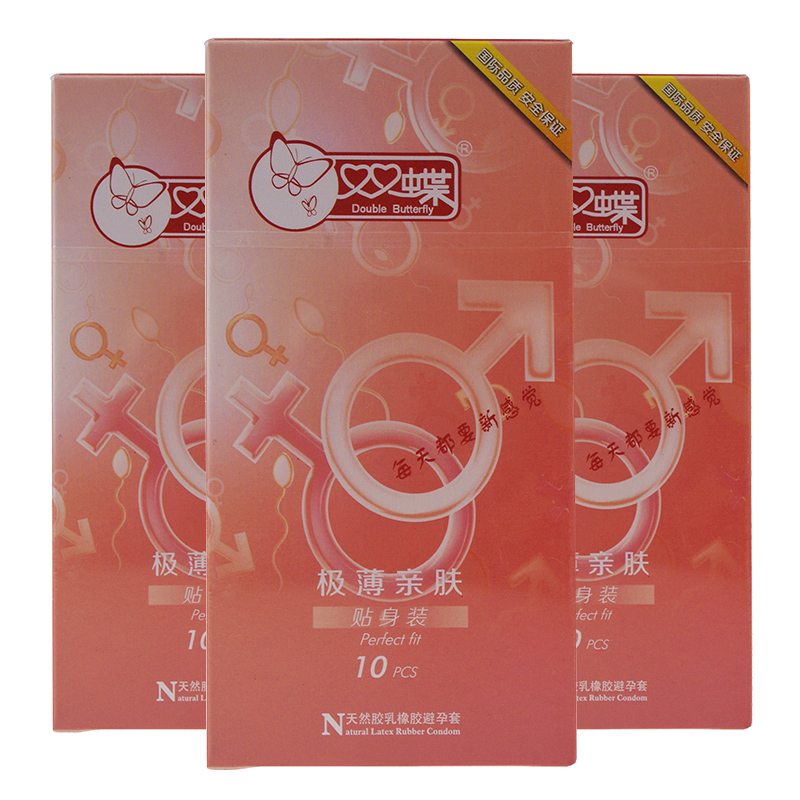 双蝶 天然胶乳橡胶避孕套 10只(极薄亲肤) 安全套 保险套成人用品