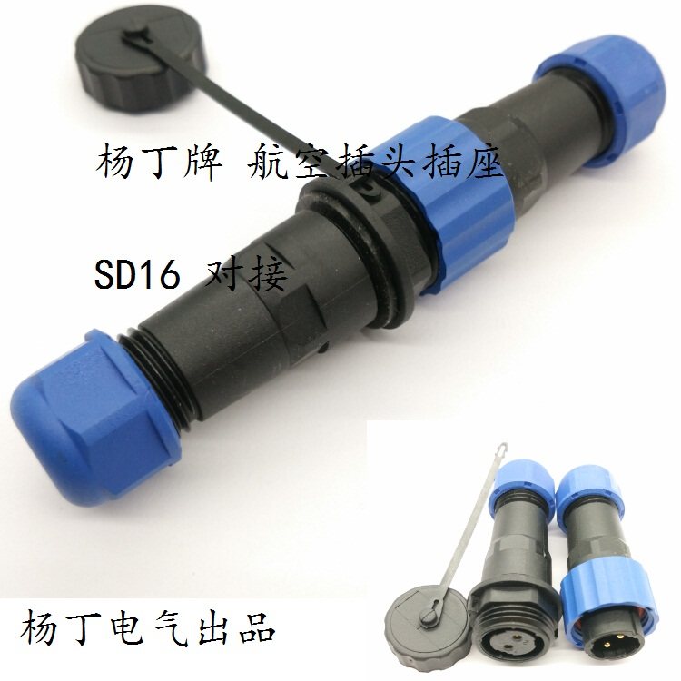 Yang Ding docking waterproof aviation plug socket SD16-2 core 3 Core 4 Core 5 Core 6 Core 7 Core 9 Core to plug m16