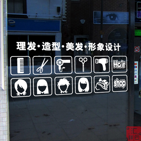 Logo Styling shaped Elephant Design Shop Window Decoration Stickers Beauty Salon Beauty Salon Glass Door Wall Stickers