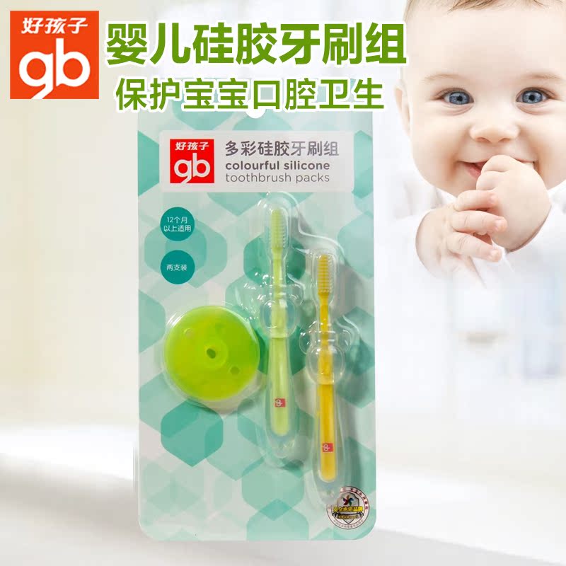好孩子儿童牙刷组合 goodbaby宝宝多彩硅胶牙刷2支装 12个月以上