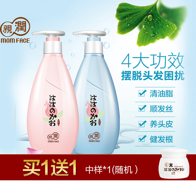 亲润孕妇洗护套装 无硅油控油洁净洗发水护发素专用洗浴用品