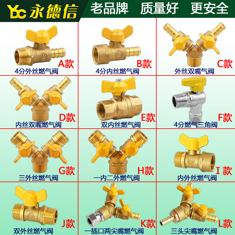 Yondersen Copper Gas Valve Gas Valve Gas Switch Valve 4 Water Heater Piping Outwire Inner Silk Ball Valve