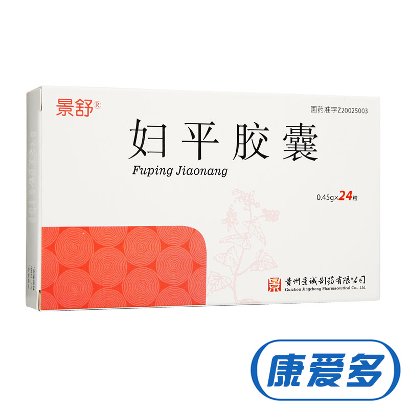 景舒 妇平胶囊 0.45g*24粒/盒